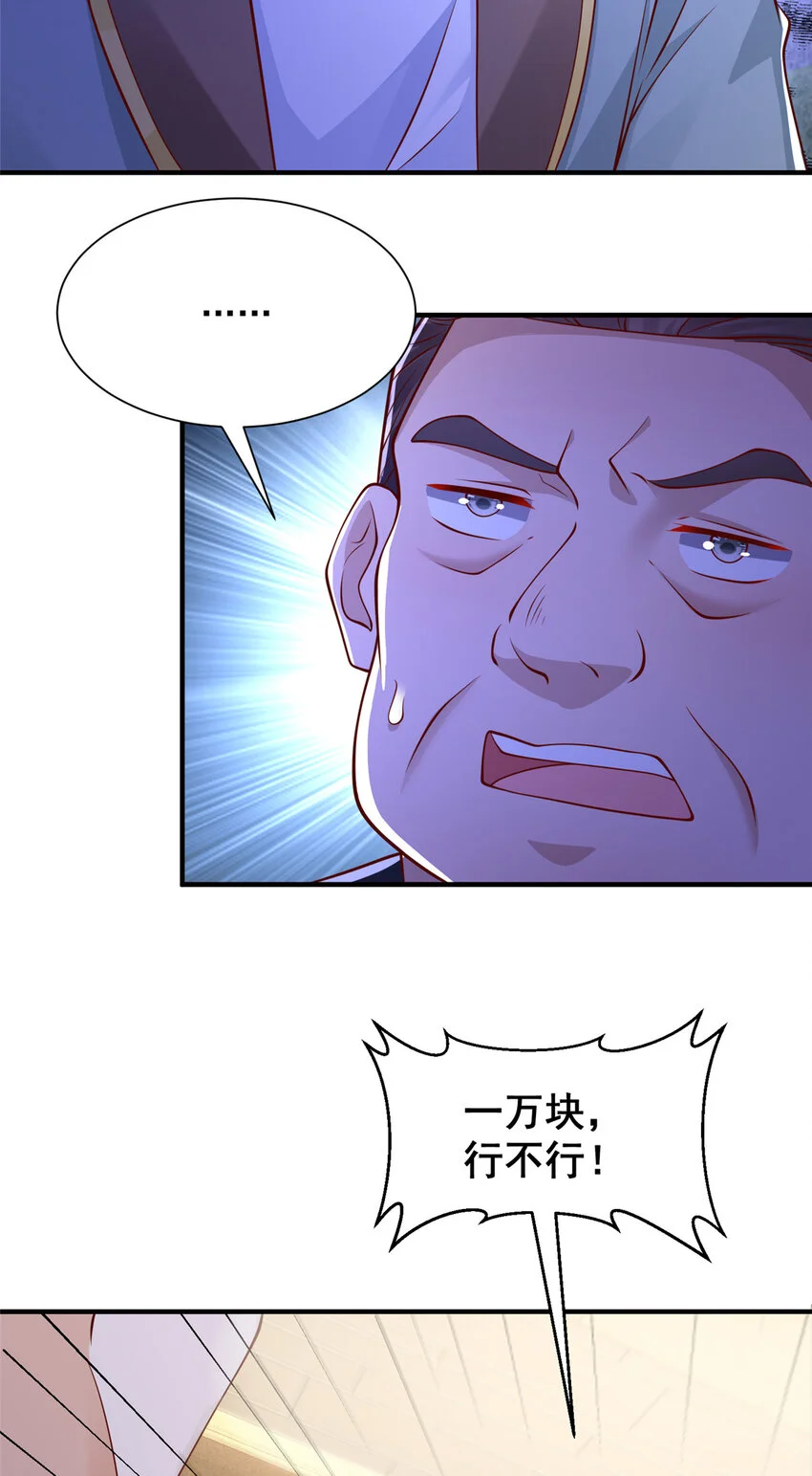摊牌了，我全职业系统！漫画,619 挖我墙角1图