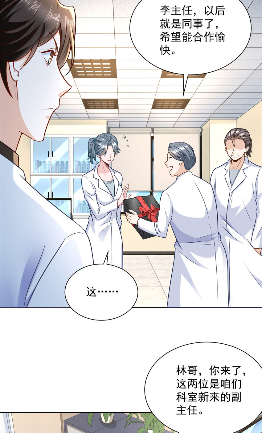 摊牌了，我全职业系统！漫画,173 看你不太顺眼2图
