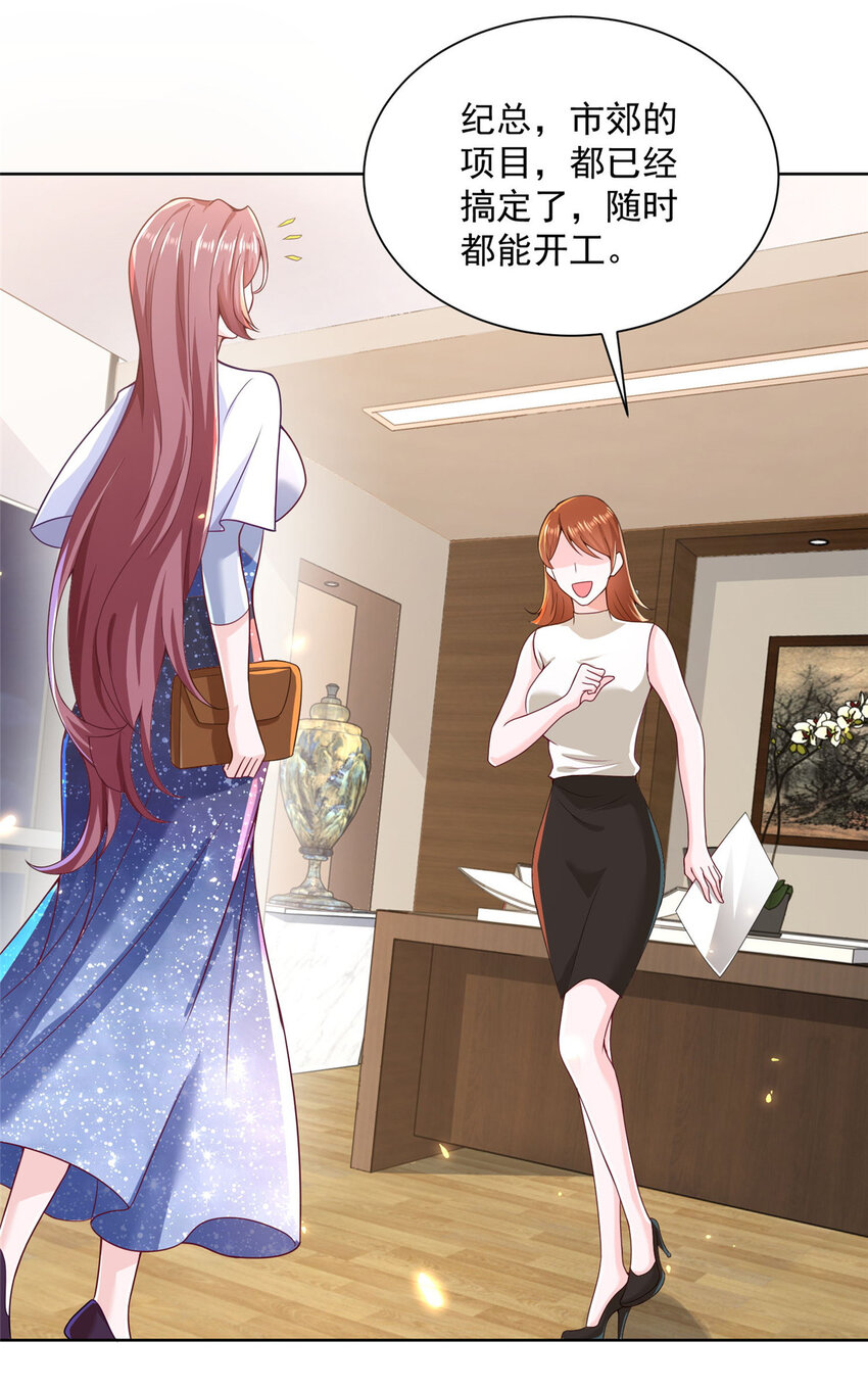 摊牌了，我全职业系统！漫画,176 乌合之众1图
