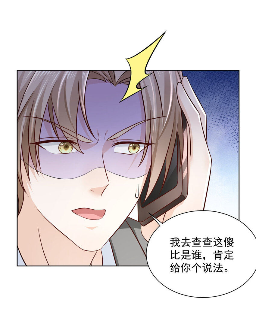摊牌了，我全职业系统！漫画,032 去非洲哭1图