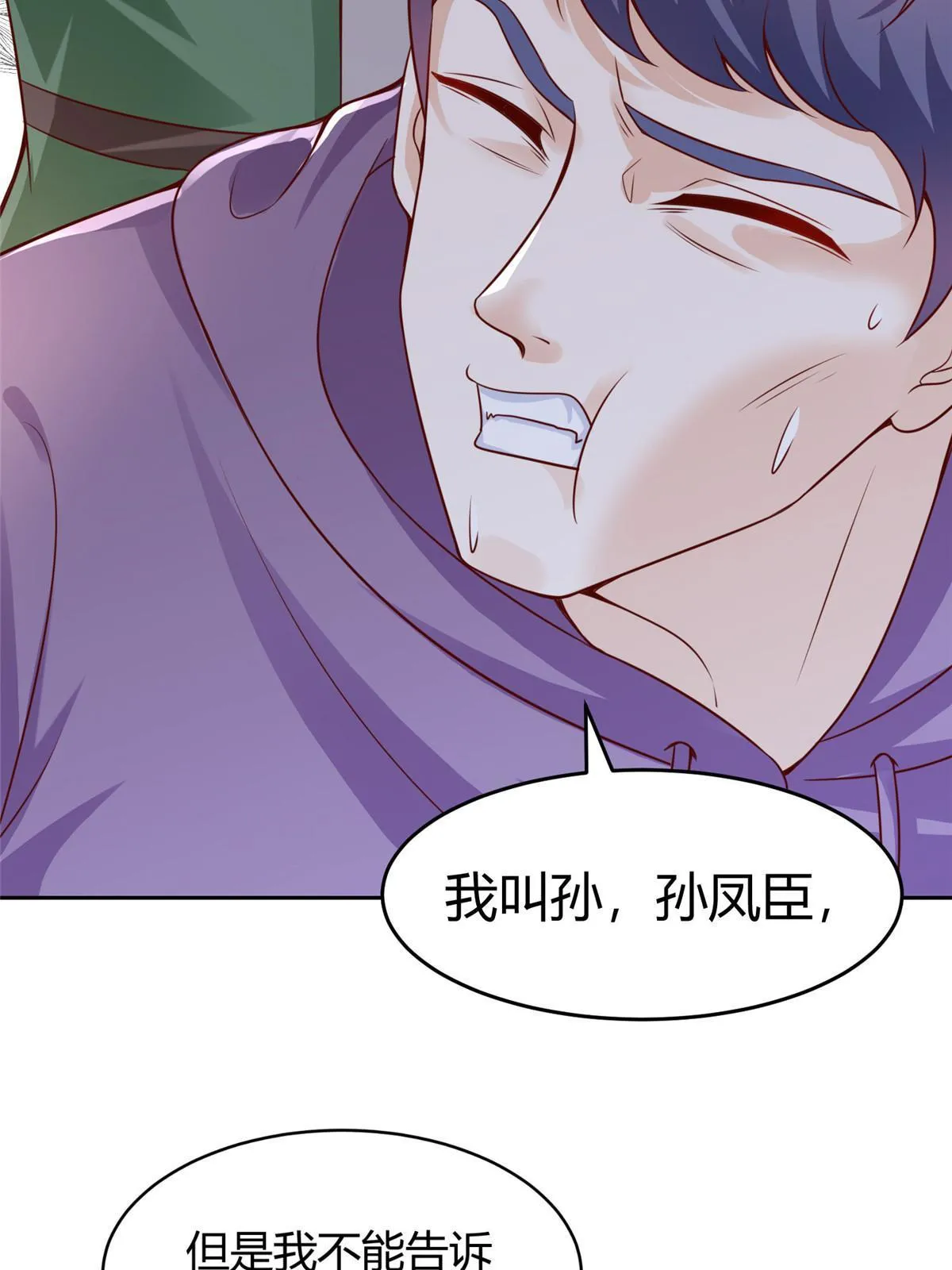 摊牌了，我全职业系统！漫画,453 第一家族2图