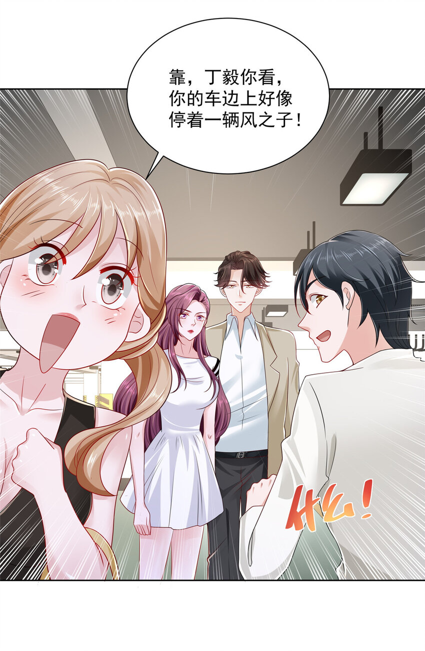摊牌了，我全职业系统！漫画,016 假装你男朋友2图