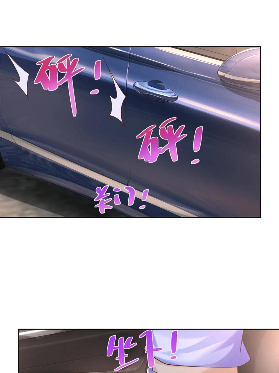 摊牌了，我全职业系统！漫画,079 你喜欢我么？1图