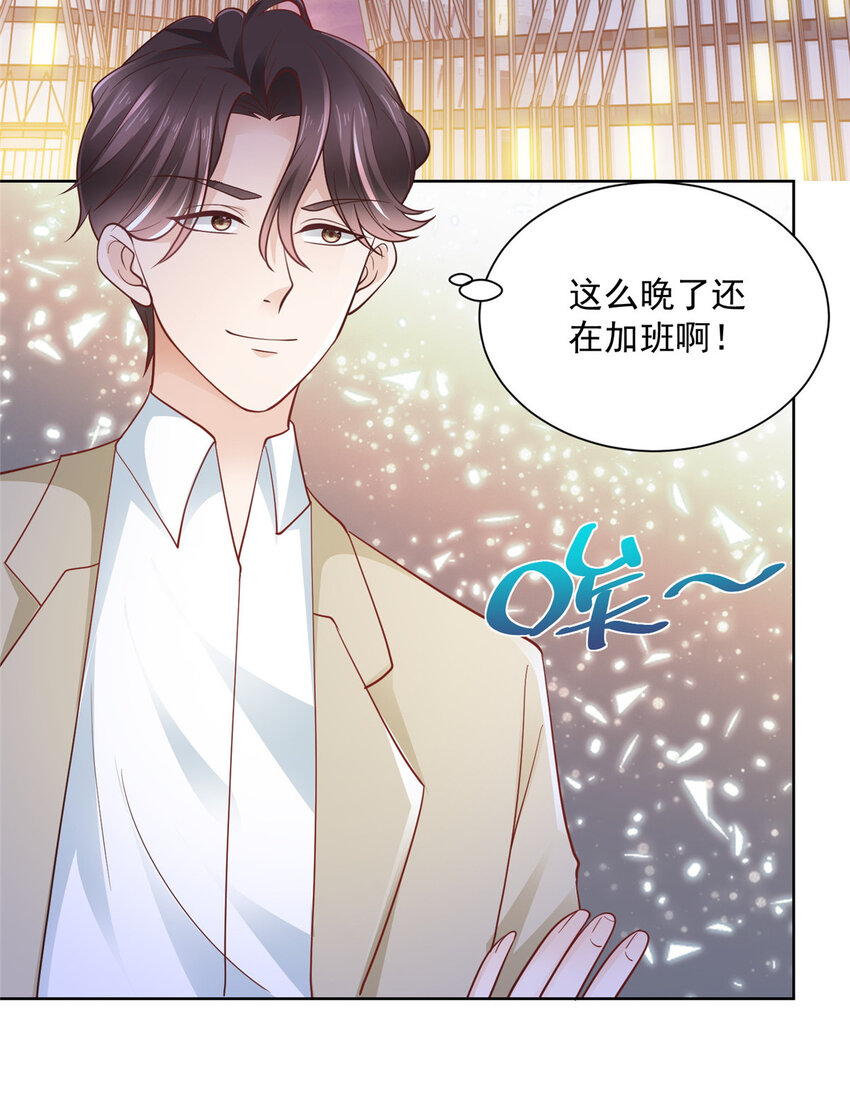 摊牌了，我全职业系统！漫画,033 办公室有鬼1图