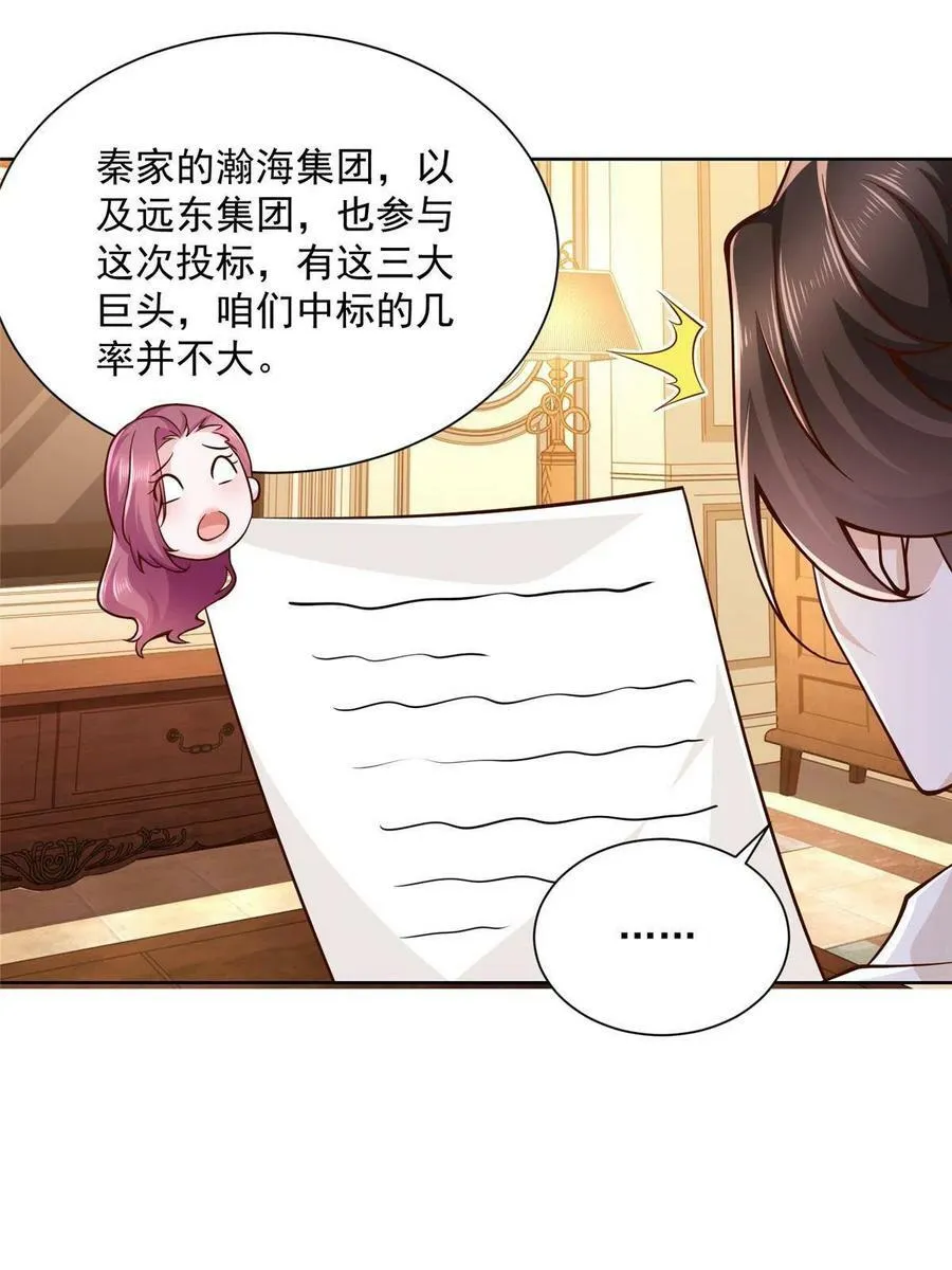 摊牌了，我全职业系统！漫画,141 我是专业的2图