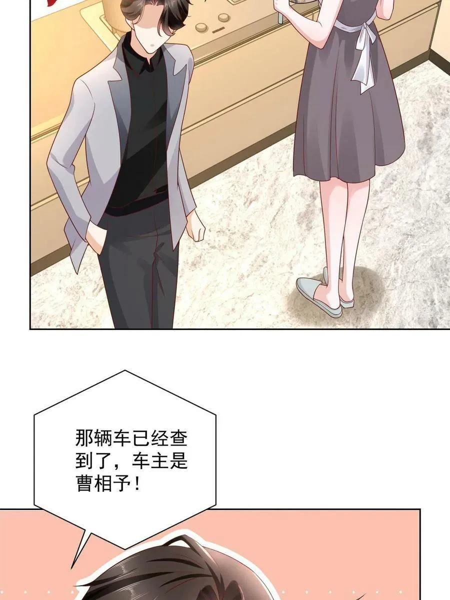 摊牌了，我全职业系统！漫画,117 谈判筹码更大2图