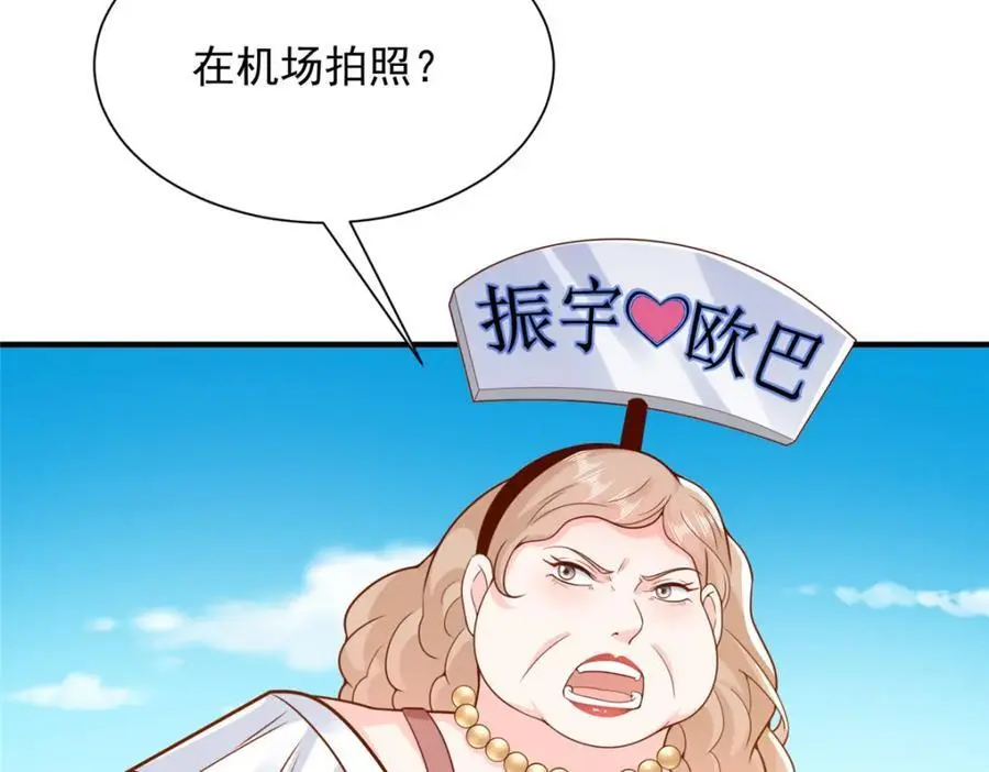 摊牌了，我全职业系统！漫画,632 你让我道歉？2图
