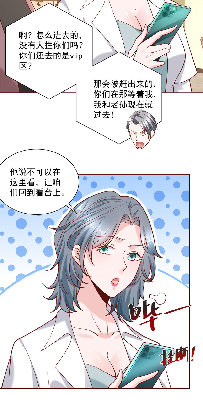 摊牌了，我全职业系统！漫画,154 输一秒，就烧一辆车1图