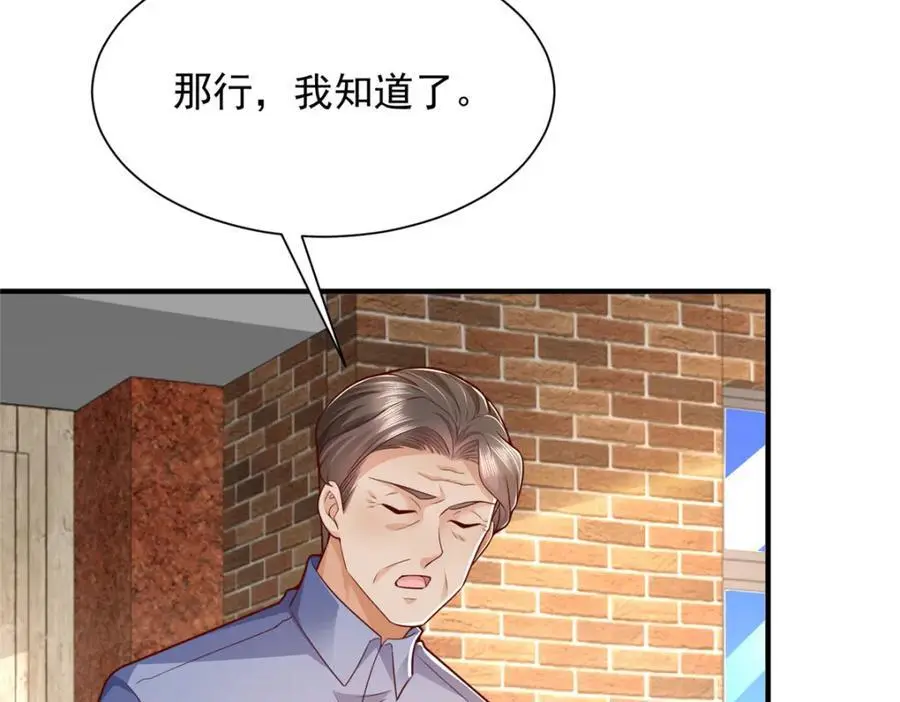 摊牌了，我全职业系统！漫画,622 村子的秘密2图