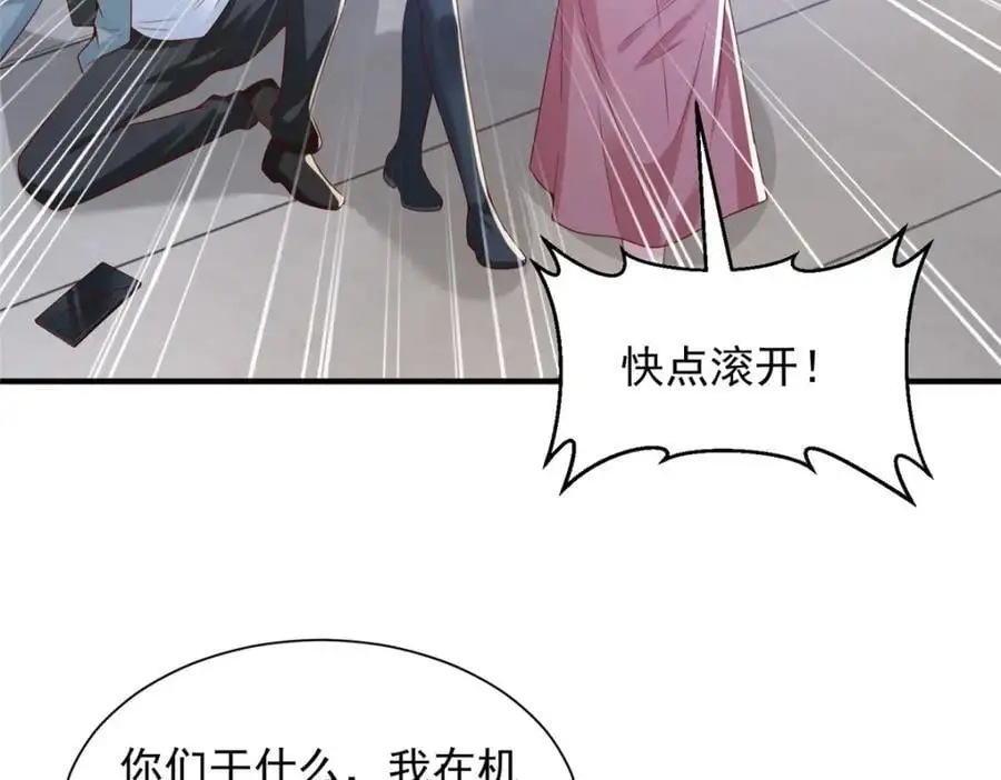 摊牌了，我全职业系统！漫画,632 你让我道歉？1图