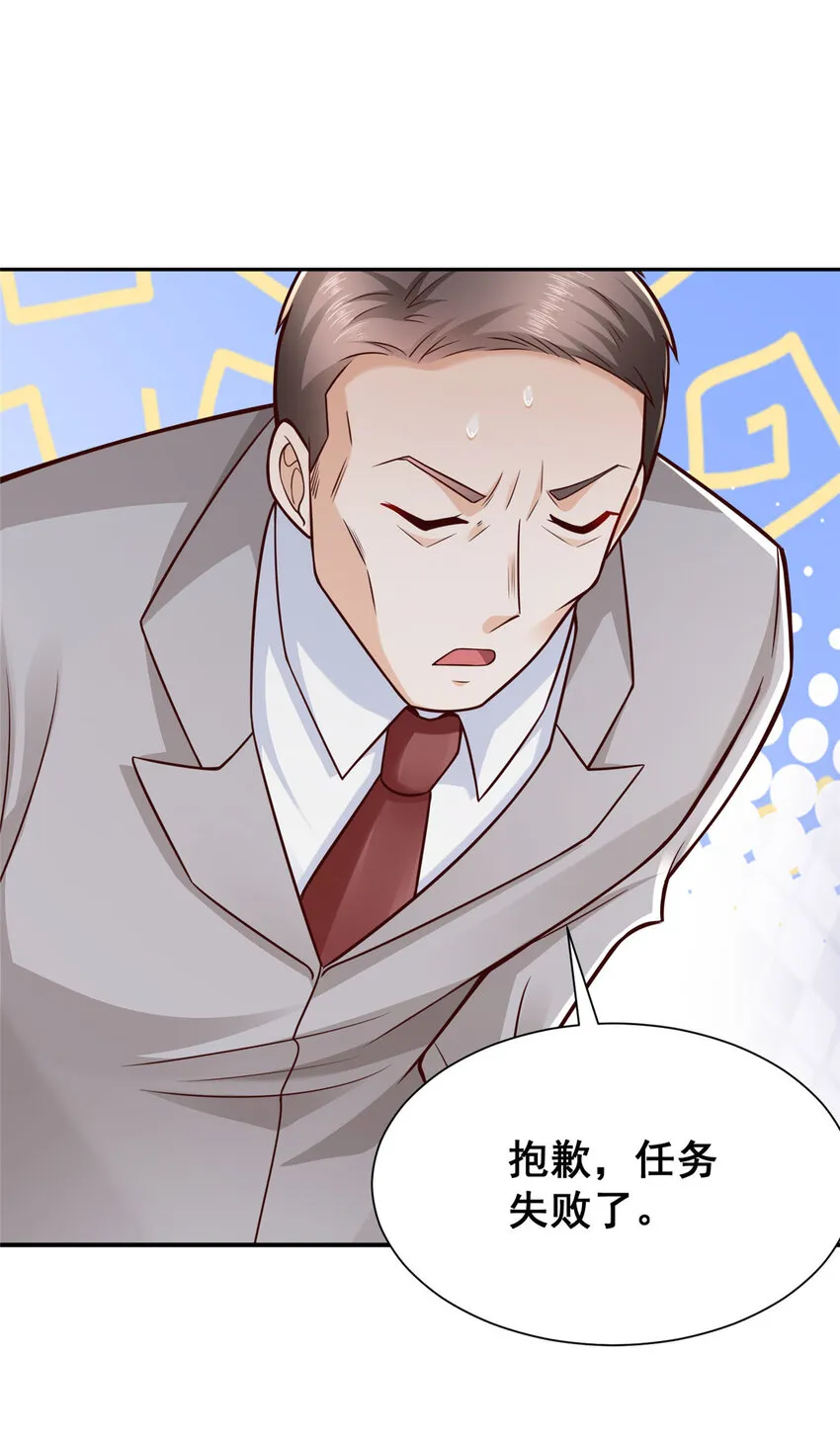摊牌了，我全职业系统！漫画,517 乘胜追击2图