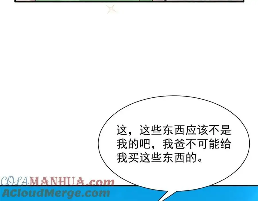 摊牌了，我全职业系统！漫画,631 咱们的确不合适1图
