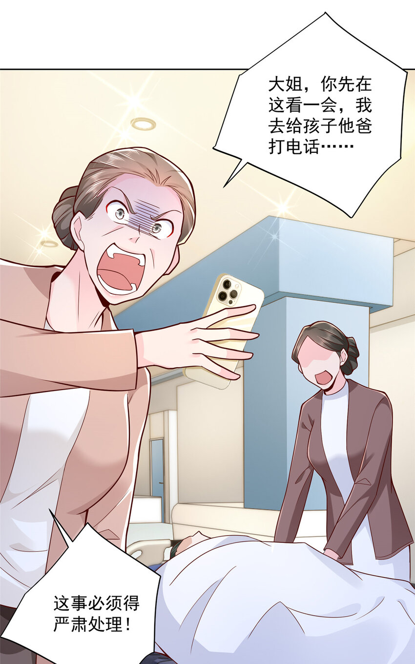 摊牌了，我全职业系统！漫画,146 大师缝合术2图