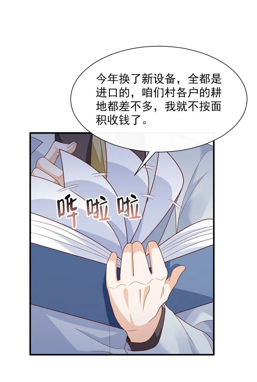 摊牌了，我全职业系统！漫画,584 水厂风波1图