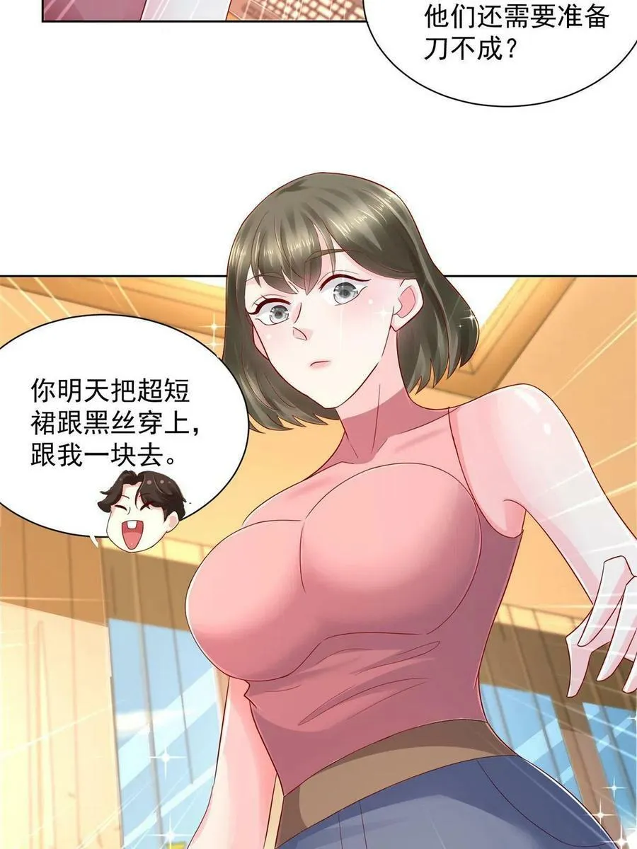 摊牌了，我全职业系统！漫画,111 女总裁的放松方式1图