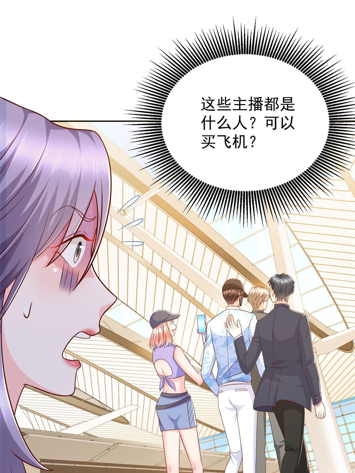 摊牌了，我全职业系统！漫画,255 大型科普节目2图