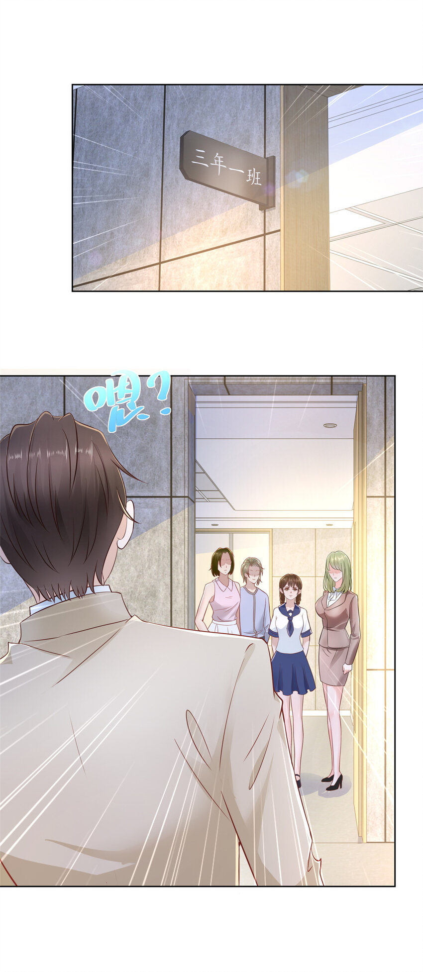 摊牌了，我全职业系统！漫画,031 精彩赛事独家上演2图