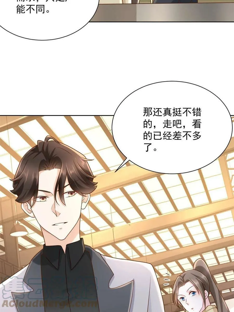 摊牌了，我全职业系统！漫画,117 谈判筹码更大2图