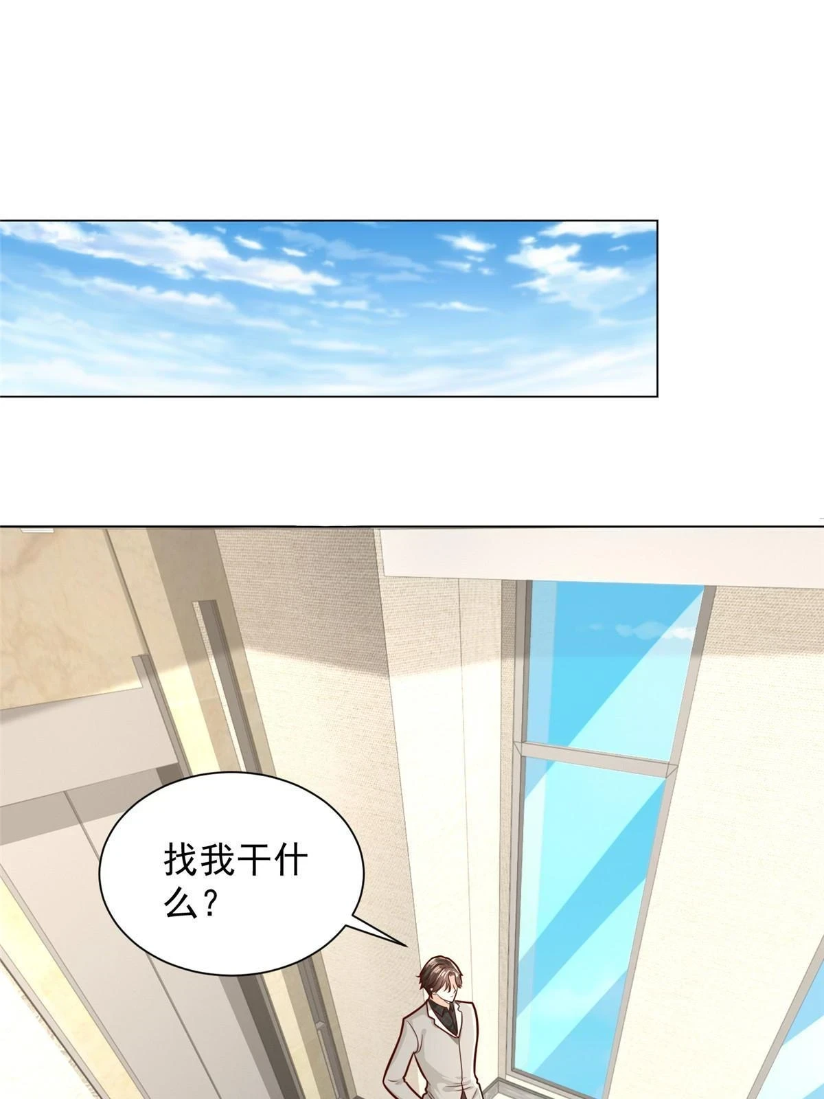 摊牌了，我全职业系统！漫画,383 成绩惊人1图