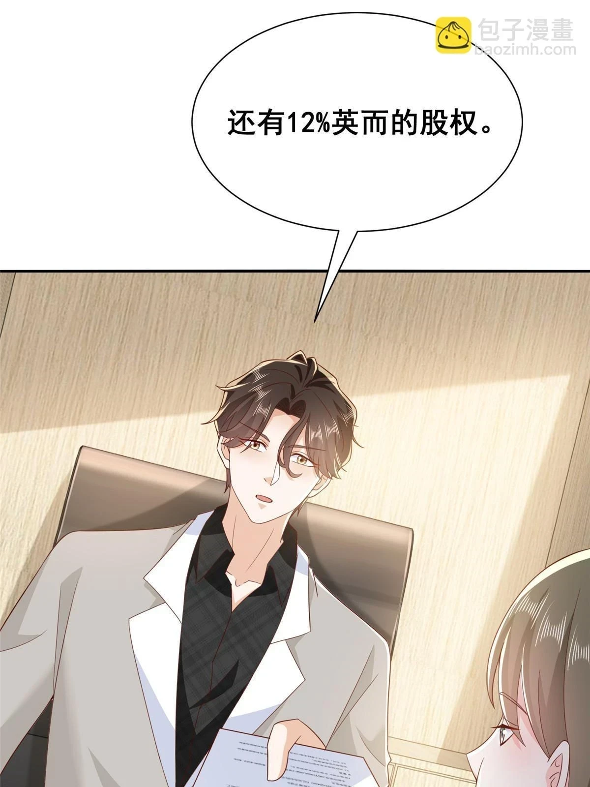 摊牌了，我全职业系统！漫画,371 英明伟大的决策2图