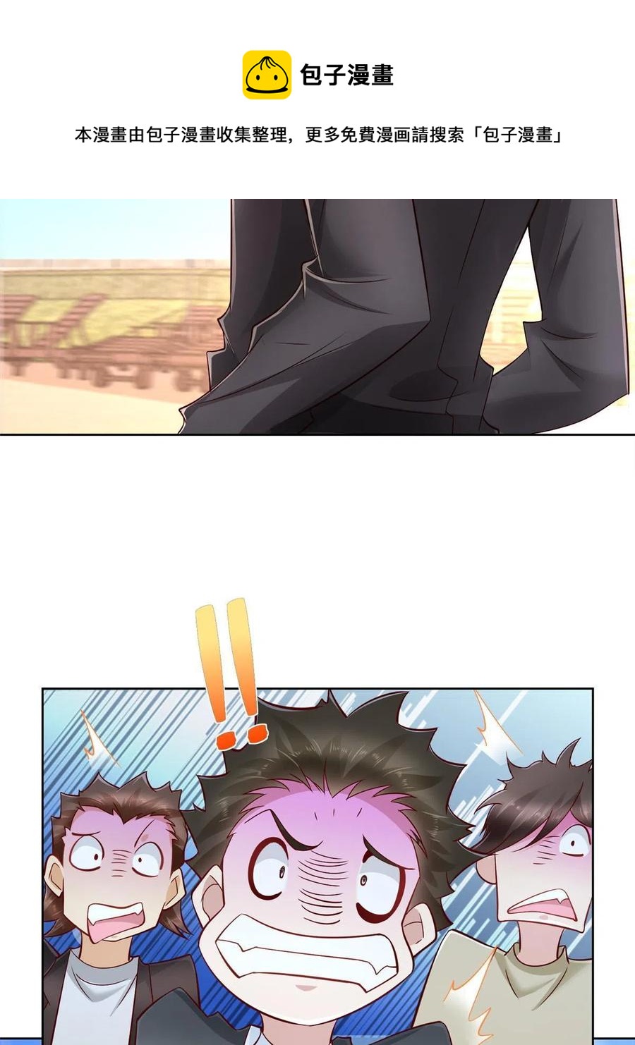摊牌了，我全职业系统！漫画,068 愿赌服输1图