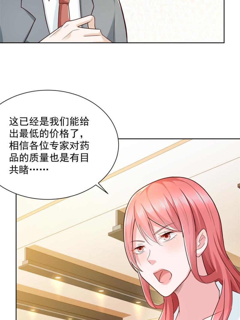 摊牌了，我全职业系统！漫画,157 演技真是一流2图