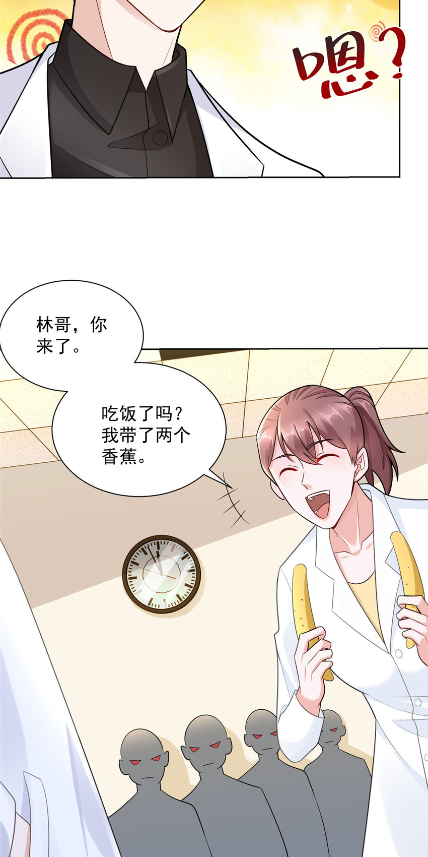 摊牌了，我全职业系统！漫画,165 阴毒的招数1图