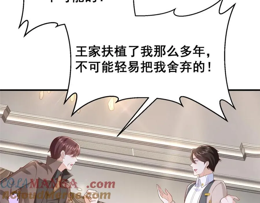 摊牌了，我全职业系统！漫画,661 枭雄落幕2图