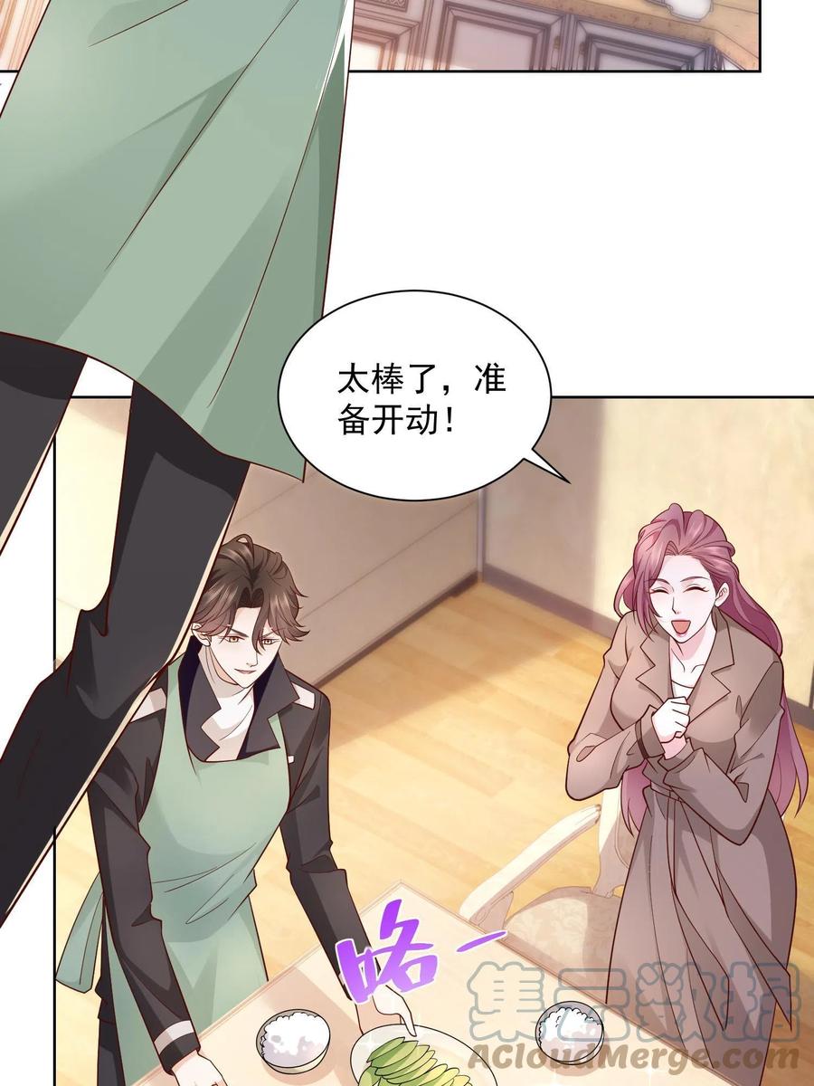 摊牌了，我全职业系统！漫画,075 称霸世界的商业版图2图