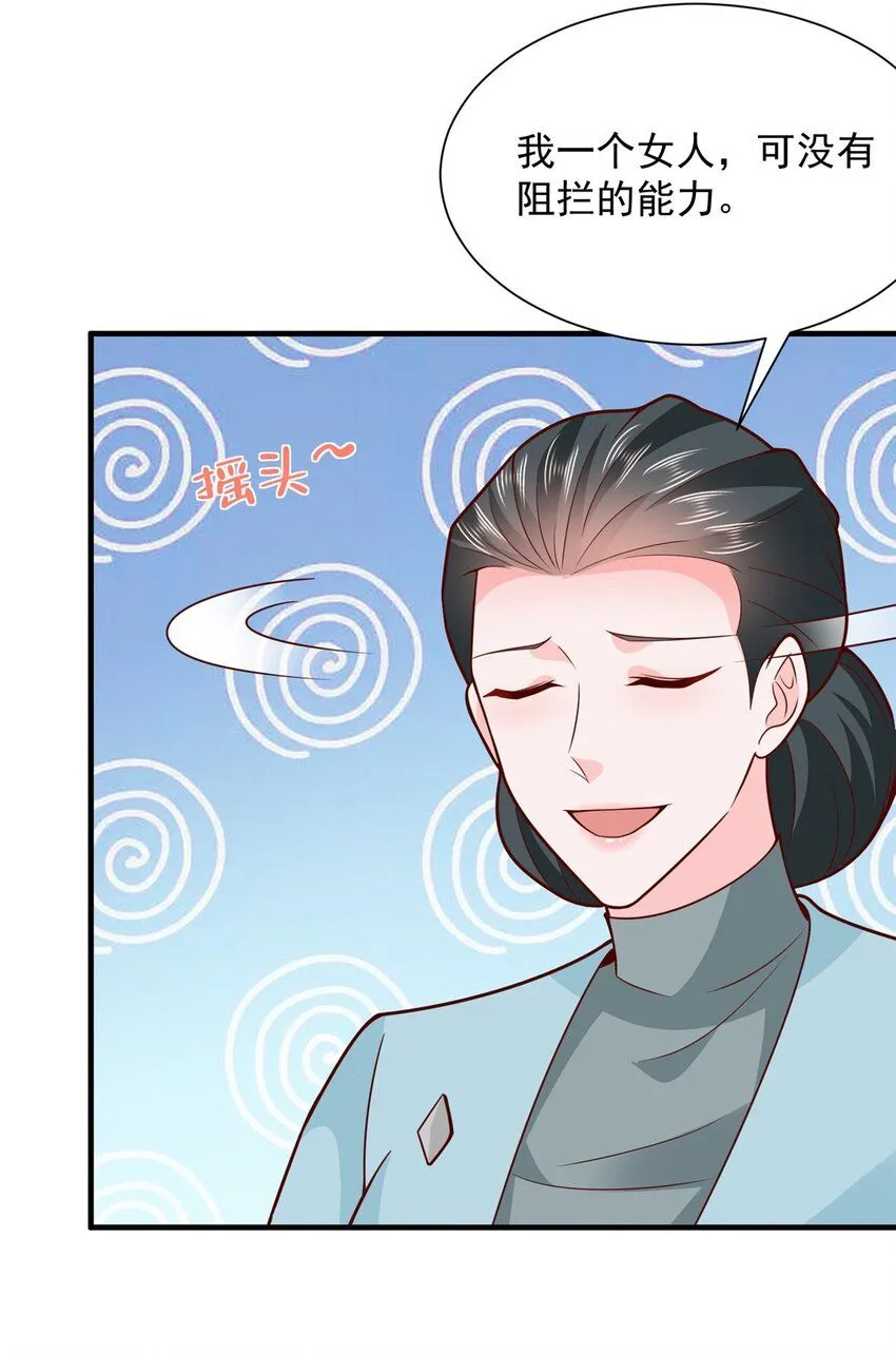 摊牌了，我全职业系统！漫画,542 林逸远远超过了D级水平1图