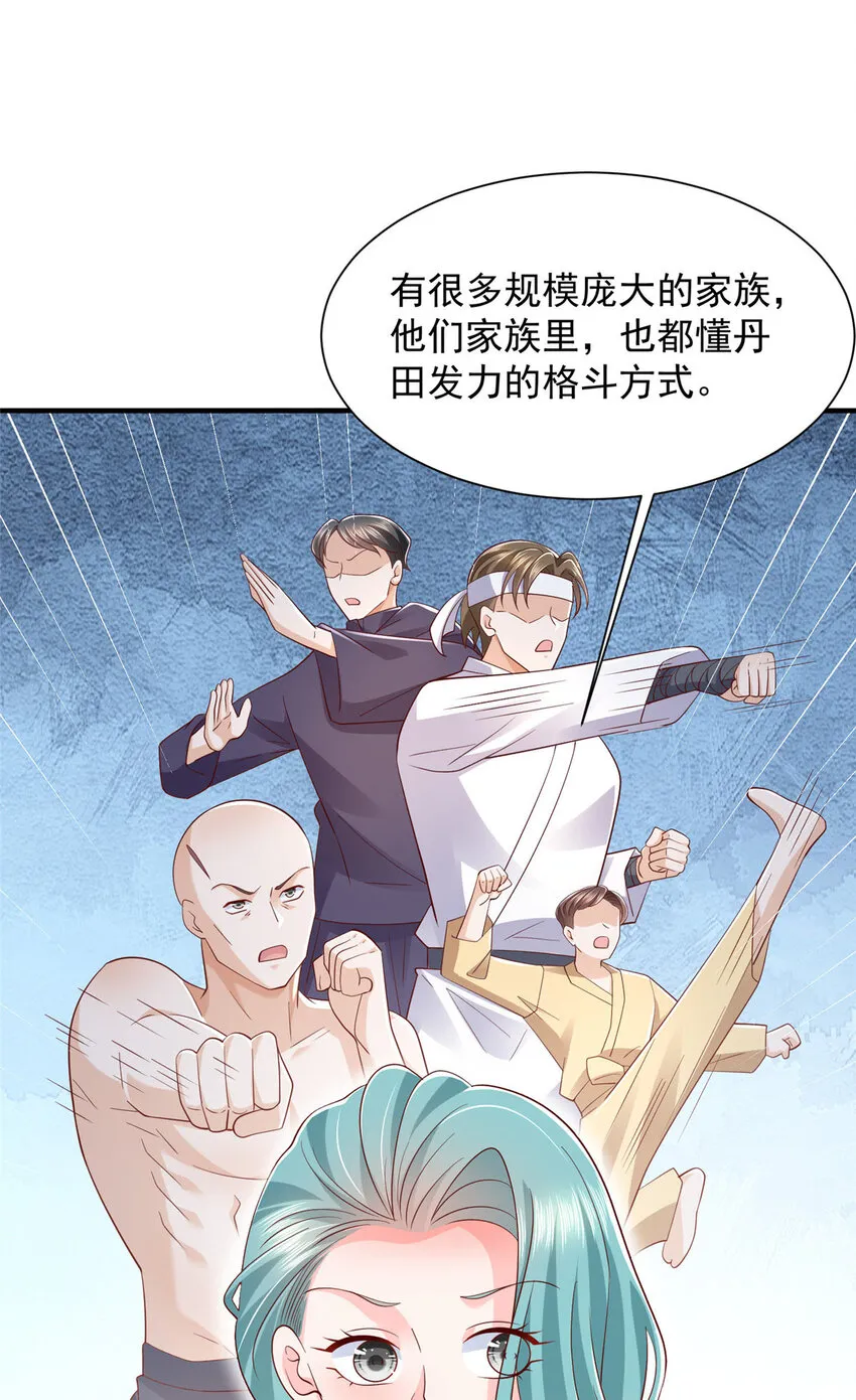 摊牌了，我全职业系统！漫画,498 林逸花样多2图