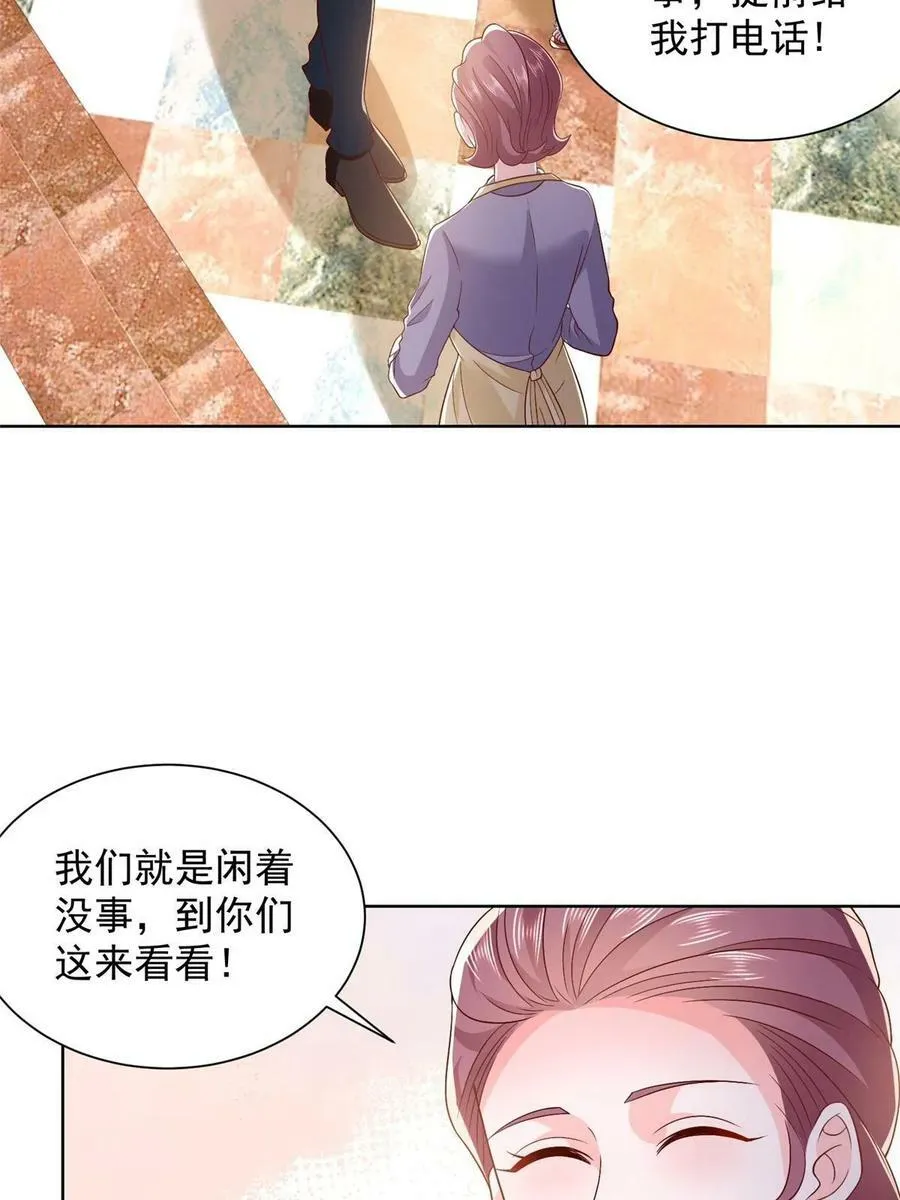 摊牌了，我全职业系统！漫画,424 直播骗局1图