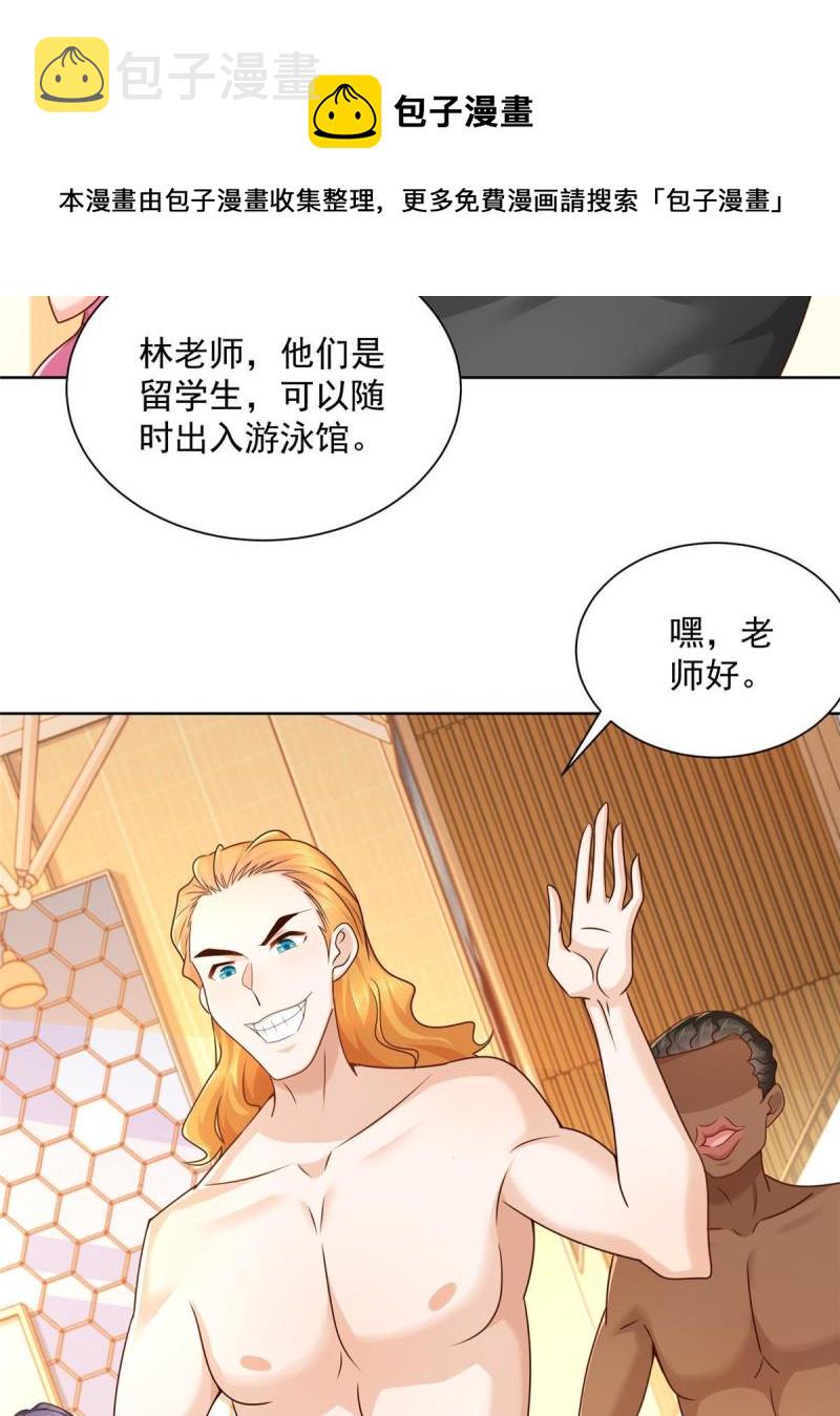 摊牌了，我全职业系统！漫画,103不游泳会死1图