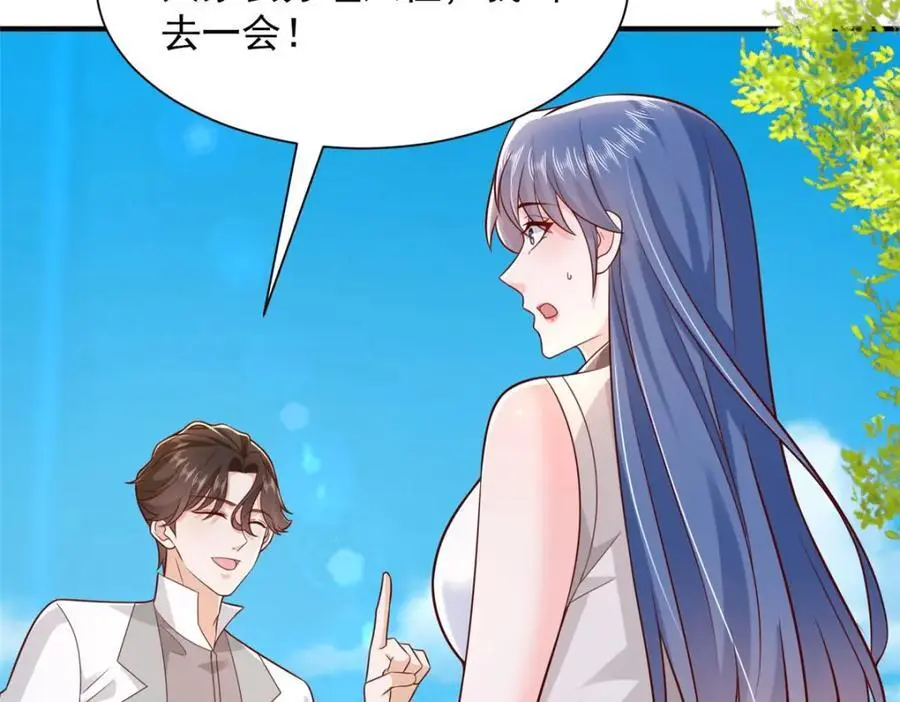 摊牌了，我全职业系统！漫画,625 飙车被抓1图