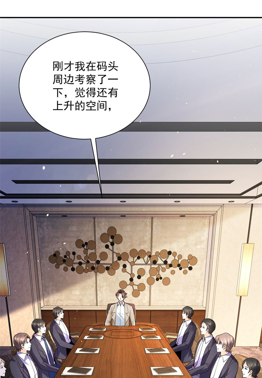 摊牌了，我全职业系统！漫画,026 留不住男人2图