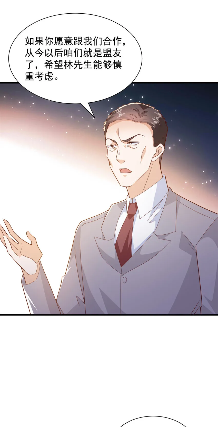 摊牌了，我全职业系统！漫画,508 分别2图