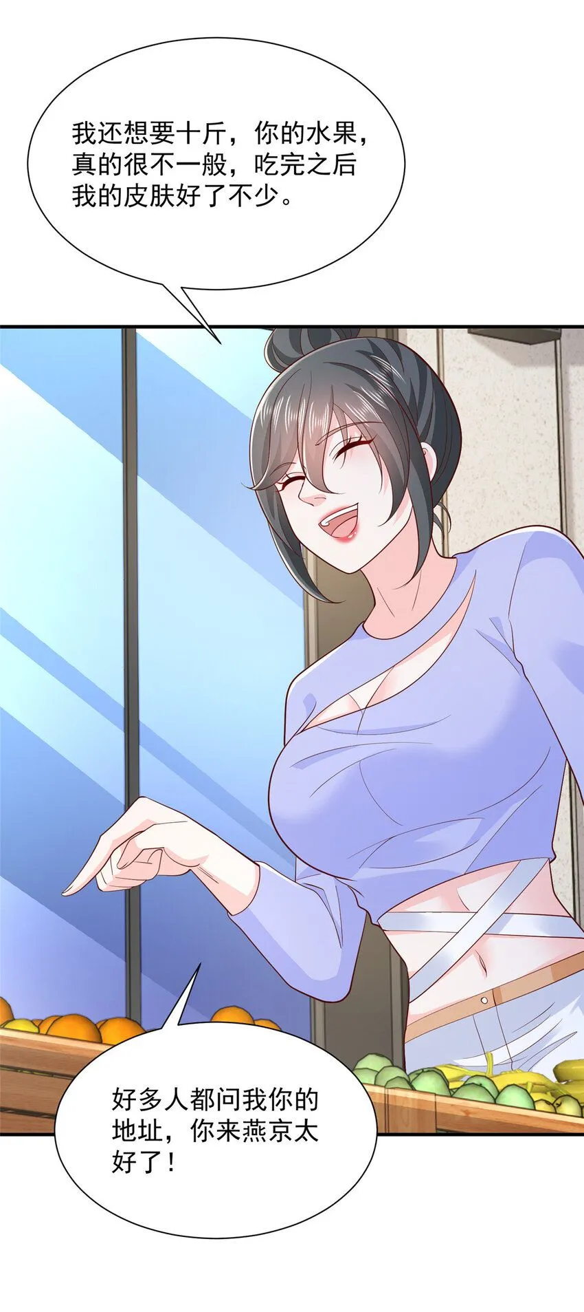 摊牌了，我全职业系统！漫画,546 疯狂的粉丝2图