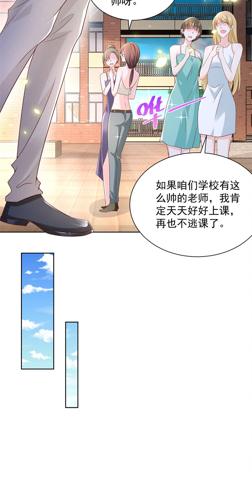 摊牌了，我全职业系统！漫画,040 做你的贴身秘书2图