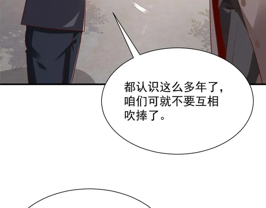 摊牌了，我全职业系统！漫画,652 我们的待客之道2图