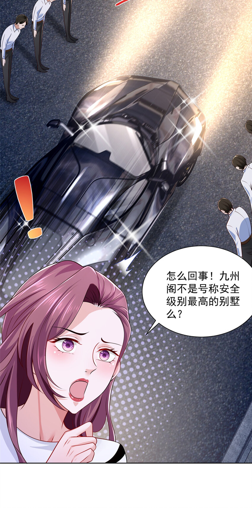 摊牌了，我全职业系统！漫画,017 大风刮来好多钱1图