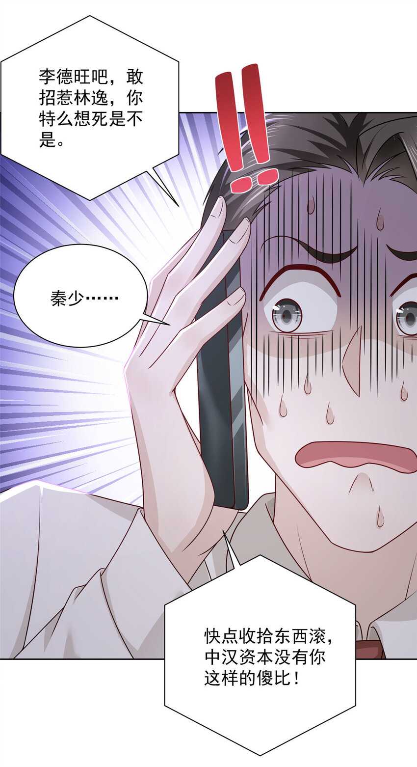 摊牌了，我全职业系统！漫画,032 去非洲哭1图