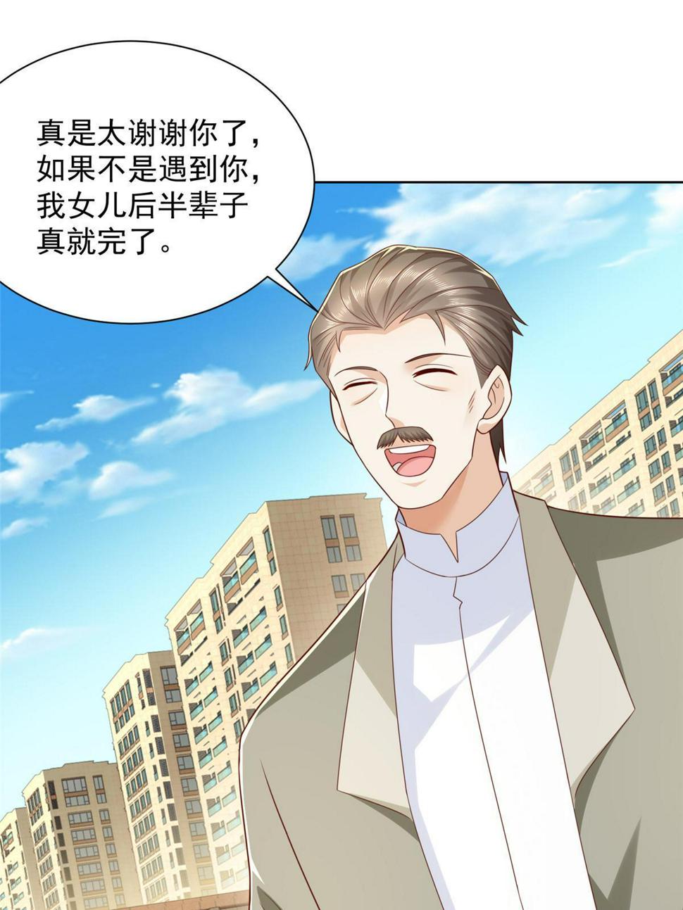 摊牌了，我全职业系统！漫画,429 三观超级正1图