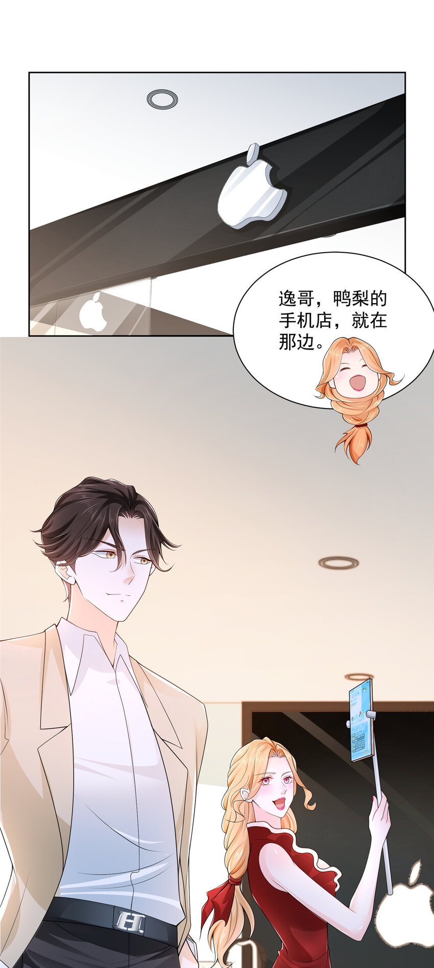 摊牌了，我全职业系统！漫画,009 狗眼看人低1图