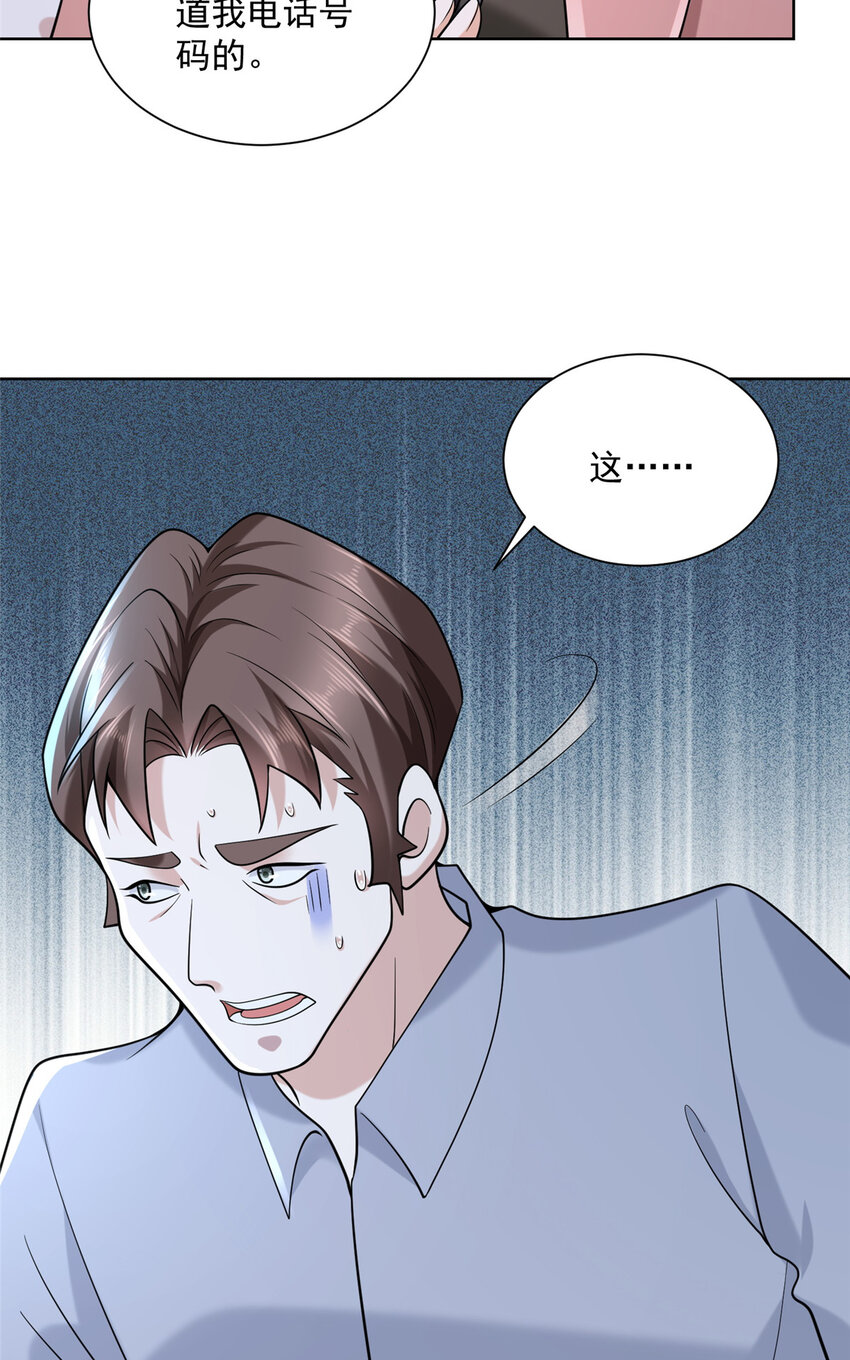 摊牌了，我全职业系统！漫画,167 见不得光的东西2图