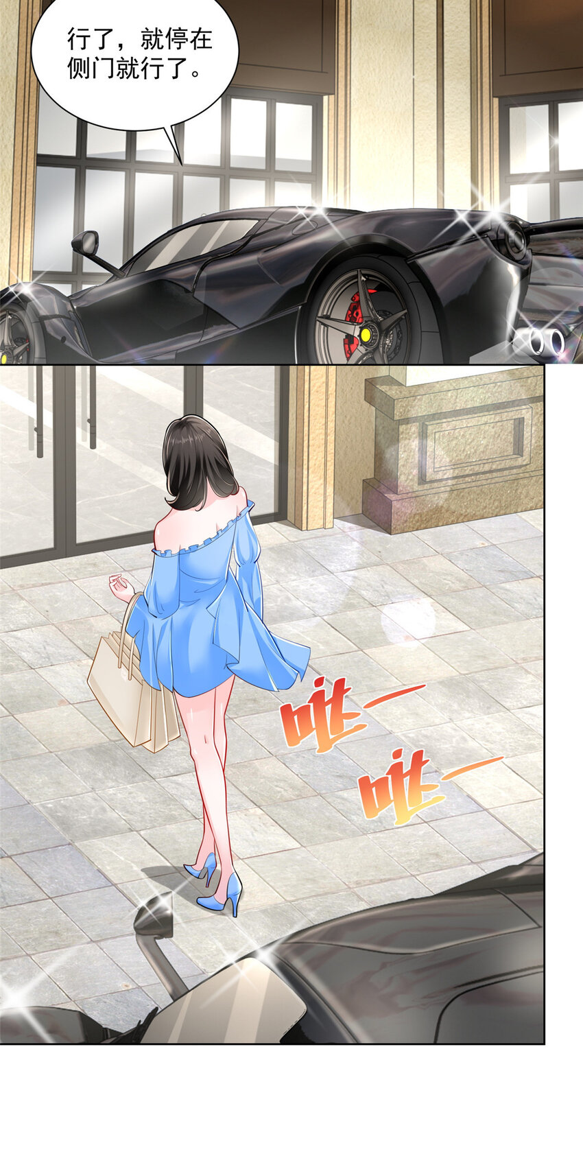 摊牌了，我全职业系统！漫画,022 这才是适合你的1图