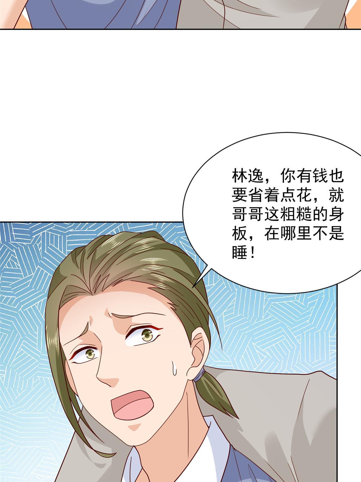 摊牌了，我全职业系统！漫画,342 浪漫烟火2图