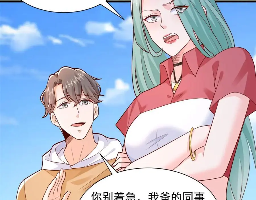 摊牌了，我全职业系统！漫画,630 校园渣女2图