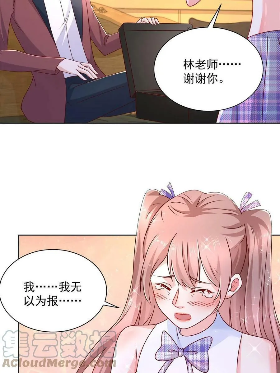 摊牌了，我全职业系统！漫画,108 想和你在一起1图