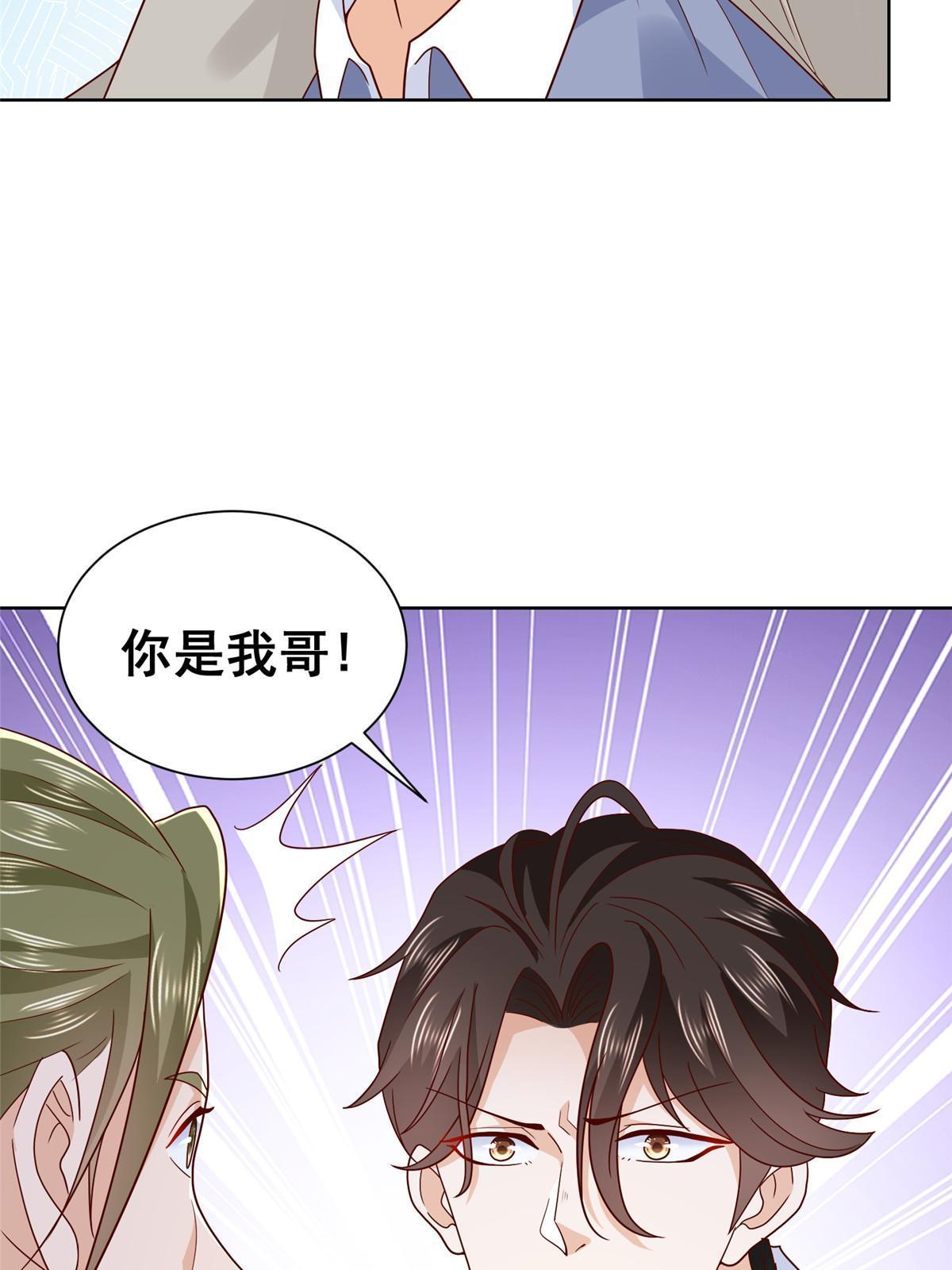摊牌了，我全职业系统！漫画,342 浪漫烟火1图