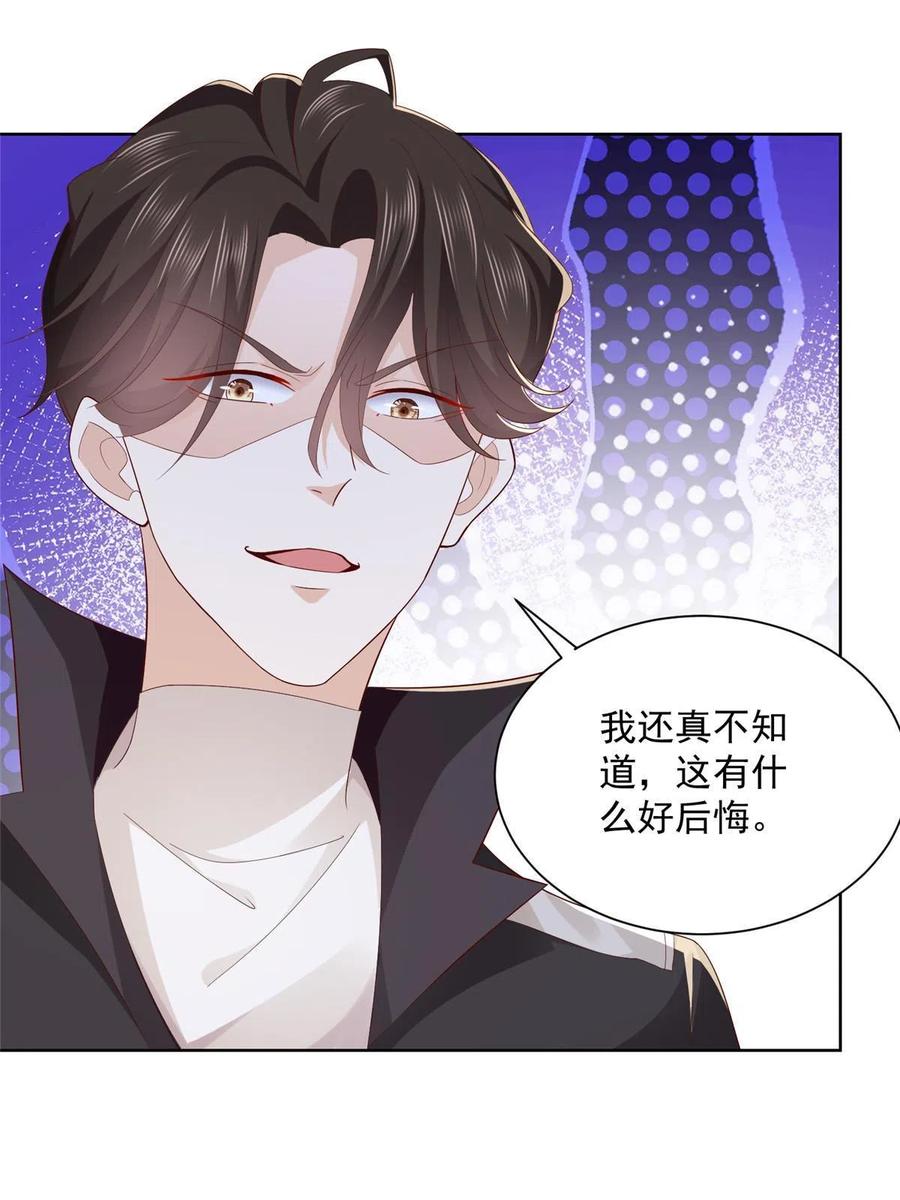 摊牌了，我全职业系统！漫画,080 你想要干什么？2图